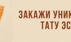 Популярные текстовые татуировки